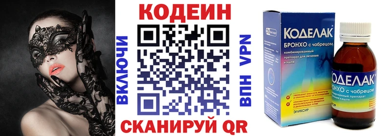 наркота  omg сайт  Кодеин напиток Lean (лин)  Долинск 