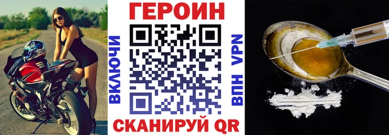 ГЕРОИН Heroin  Долинск 