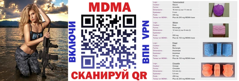 МДМА Molly  Долинск 