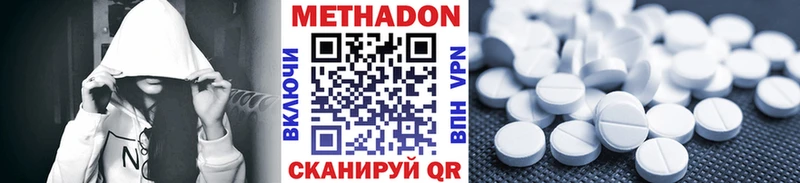 Метадон белоснежный  где найти наркотики  Долинск 
