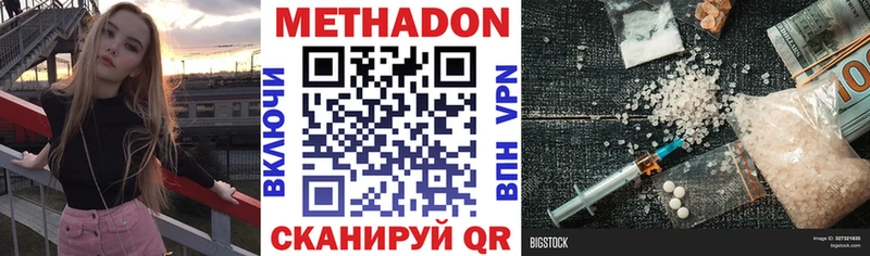 Метадон кристалл Долинск